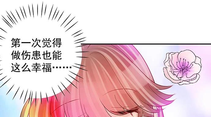 《重生只为追影帝》漫画最新章节143.伤患的生活护理免费下拉式在线观看章节第【104】张图片