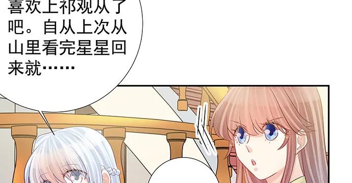 《重生只为追影帝》漫画最新章节143.伤患的生活护理免费下拉式在线观看章节第【109】张图片