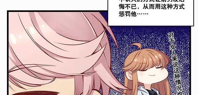 《重生只为追影帝》漫画最新章节143.伤患的生活护理免费下拉式在线观看章节第【158】张图片