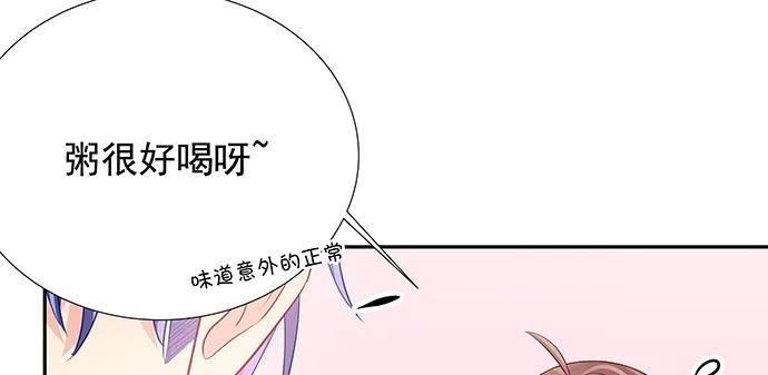 《重生只为追影帝》漫画最新章节143.伤患的生活护理免费下拉式在线观看章节第【75】张图片