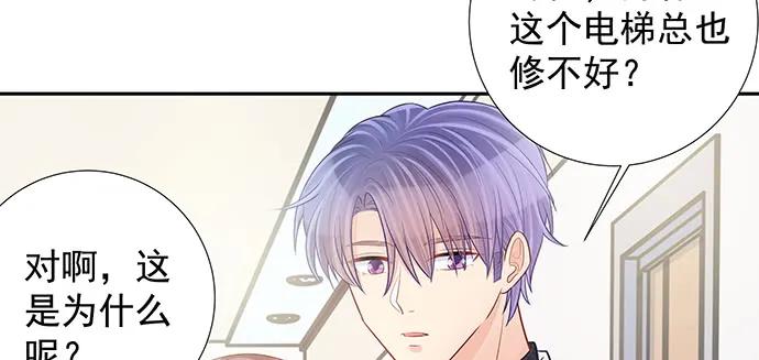 《重生只为追影帝》漫画最新章节143.伤患的生活护理免费下拉式在线观看章节第【98】张图片