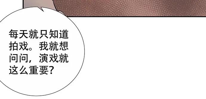 《重生只为追影帝》漫画最新章节144.隔阂免费下拉式在线观看章节第【107】张图片