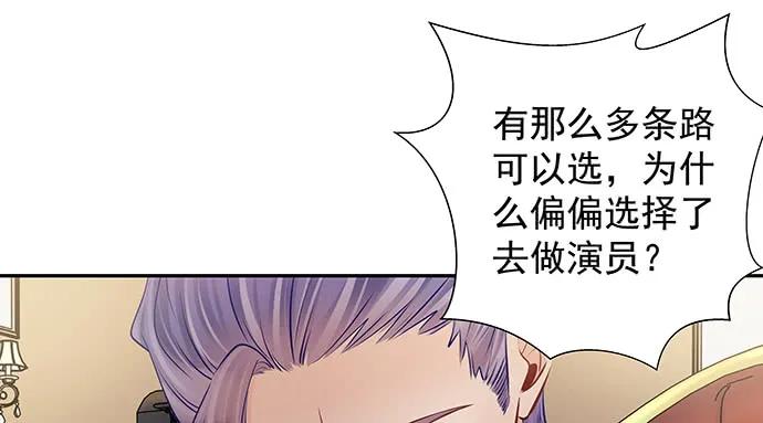 《重生只为追影帝》漫画最新章节144.隔阂免费下拉式在线观看章节第【108】张图片