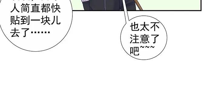 《重生只为追影帝》漫画最新章节144.隔阂免费下拉式在线观看章节第【44】张图片