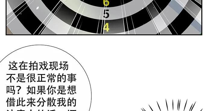 《重生只为追影帝》漫画最新章节144.隔阂免费下拉式在线观看章节第【48】张图片