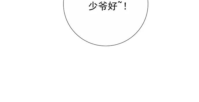 《重生只为追影帝》漫画最新章节144.隔阂免费下拉式在线观看章节第【74】张图片