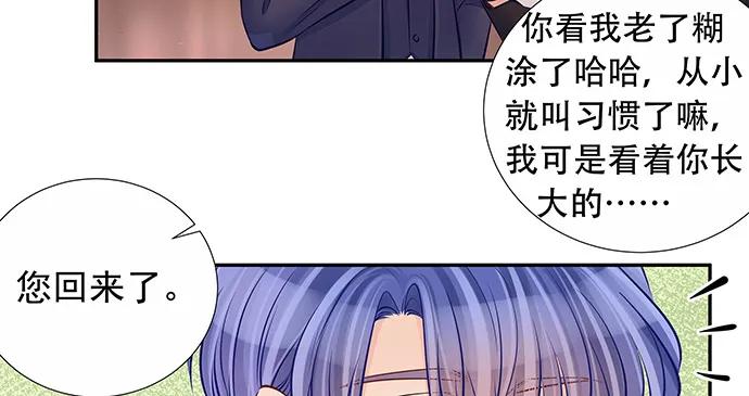 《重生只为追影帝》漫画最新章节144.隔阂免费下拉式在线观看章节第【80】张图片