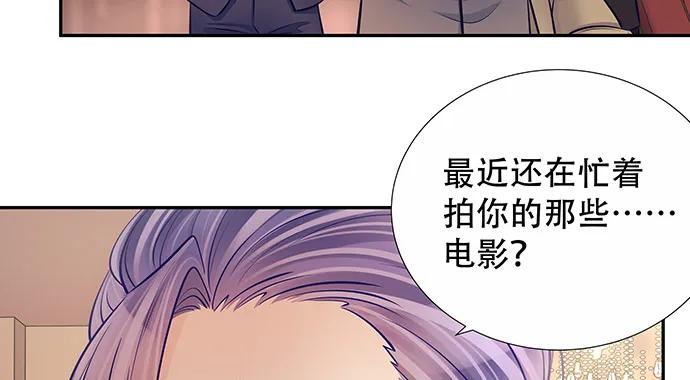 《重生只为追影帝》漫画最新章节144.隔阂免费下拉式在线观看章节第【87】张图片