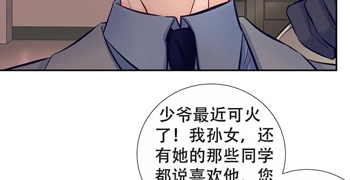 《重生只为追影帝》漫画最新章节144.隔阂免费下拉式在线观看章节第【89】张图片