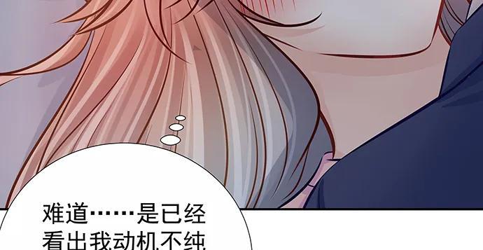 《重生只为追影帝》漫画最新章节146.金缪斯影后免费下拉式在线观看章节第【30】张图片