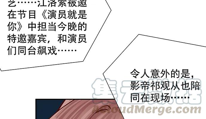 《重生只为追影帝》漫画最新章节147.暧昧关系免费下拉式在线观看章节第【106】张图片