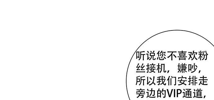 《重生只为追影帝》漫画最新章节147.暧昧关系免费下拉式在线观看章节第【13】张图片