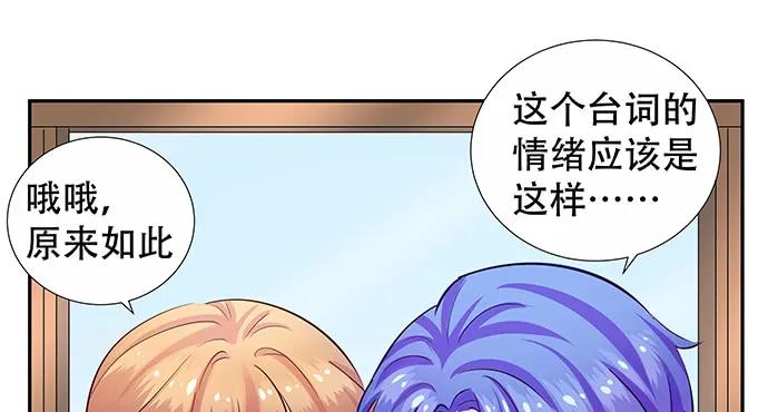 《重生只为追影帝》漫画最新章节147.暧昧关系免费下拉式在线观看章节第【132】张图片