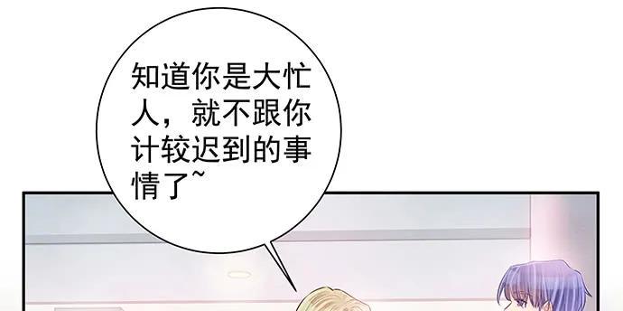 《重生只为追影帝》漫画最新章节147.暧昧关系免费下拉式在线观看章节第【35】张图片