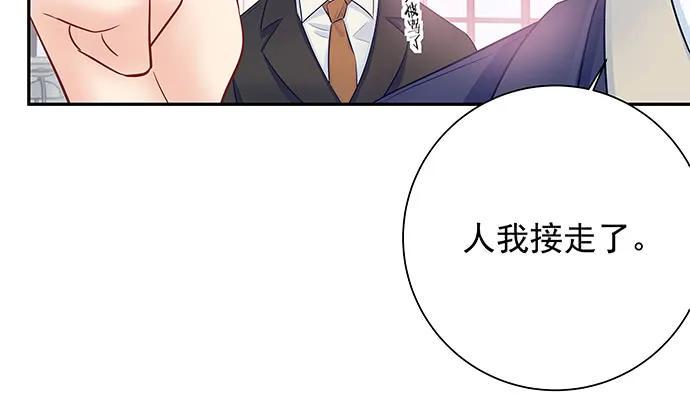 《重生只为追影帝》漫画最新章节147.暧昧关系免费下拉式在线观看章节第【43】张图片