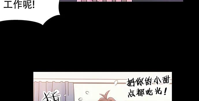 《重生只为追影帝》漫画最新章节147.暧昧关系免费下拉式在线观看章节第【69】张图片