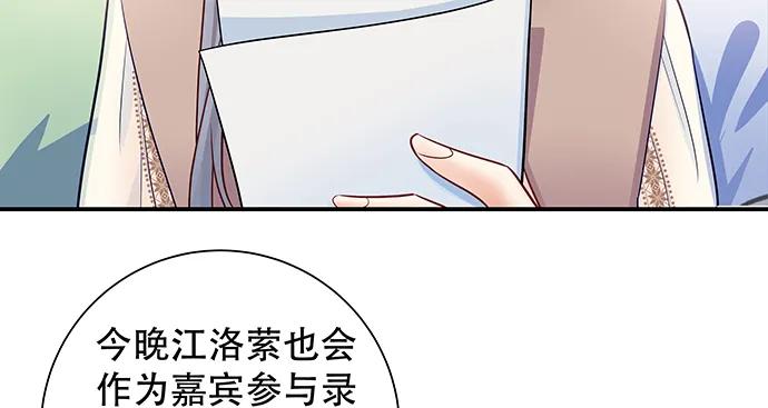 《重生只为追影帝》漫画最新章节147.暧昧关系免费下拉式在线观看章节第【75】张图片