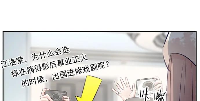 《重生只为追影帝》漫画最新章节147.暧昧关系免费下拉式在线观看章节第【93】张图片