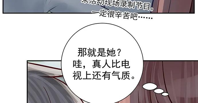 《重生只为追影帝》漫画最新章节147.暧昧关系免费下拉式在线观看章节第【95】张图片