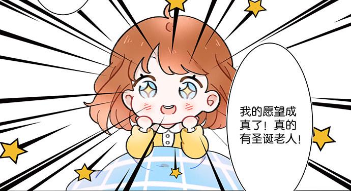 《重生只为追影帝》漫画最新章节番外：圣诞快乐免费下拉式在线观看章节第【12】张图片