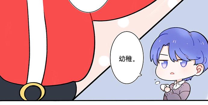 《重生只为追影帝》漫画最新章节番外：圣诞快乐免费下拉式在线观看章节第【6】张图片