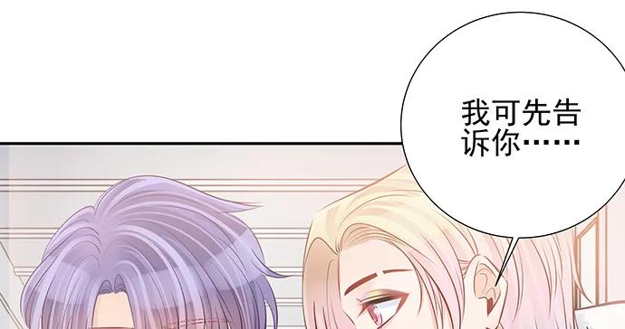 《重生只为追影帝》漫画最新章节149.你看女人的眼光…免费下拉式在线观看章节第【102】张图片