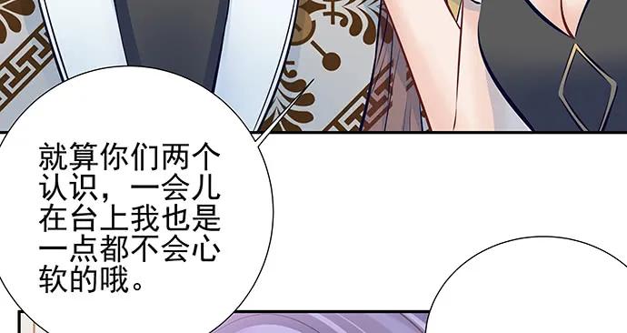 《重生只为追影帝》漫画最新章节149.你看女人的眼光…免费下拉式在线观看章节第【104】张图片