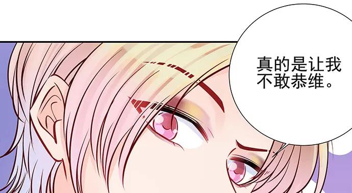 《重生只为追影帝》漫画最新章节149.你看女人的眼光…免费下拉式在线观看章节第【119】张图片