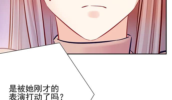 《重生只为追影帝》漫画最新章节149.你看女人的眼光…免费下拉式在线观看章节第【137】张图片