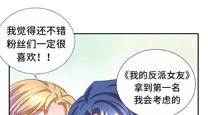 《重生只为追影帝》漫画最新章节149.你看女人的眼光…免费下拉式在线观看章节第【154】张图片