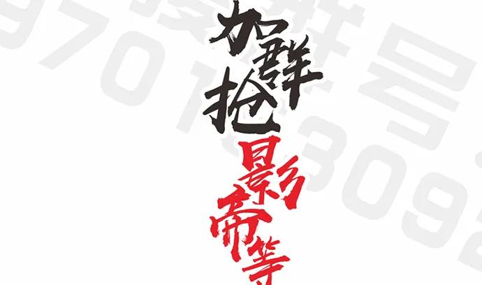 《重生只为追影帝》漫画最新章节149.你看女人的眼光…免费下拉式在线观看章节第【160】张图片