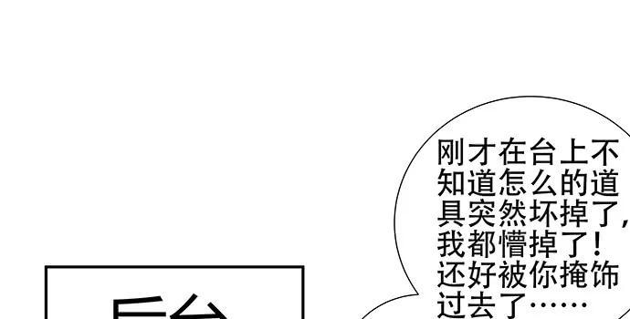 《重生只为追影帝》漫画最新章节149.你看女人的眼光…免费下拉式在线观看章节第【25】张图片