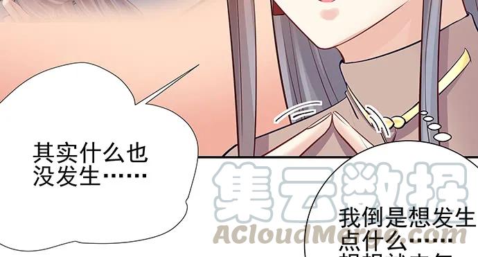 《重生只为追影帝》漫画最新章节149.你看女人的眼光…免费下拉式在线观看章节第【86】张图片