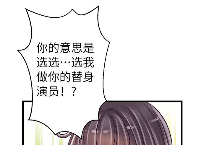 《重生只为追影帝》漫画最新章节15.群演的尊严免费下拉式在线观看章节第【14】张图片