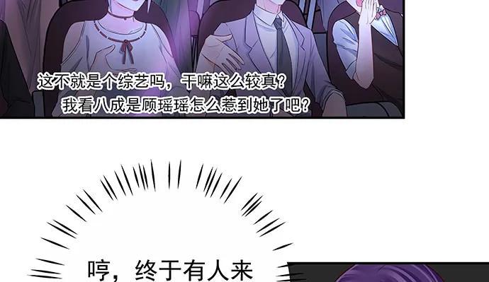 《重生只为追影帝》漫画最新章节150.劲敌免费下拉式在线观看章节第【29】张图片