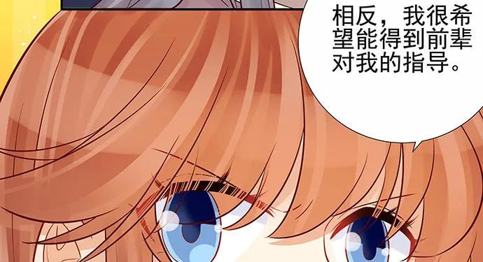 《重生只为追影帝》漫画最新章节150.劲敌免费下拉式在线观看章节第【35】张图片