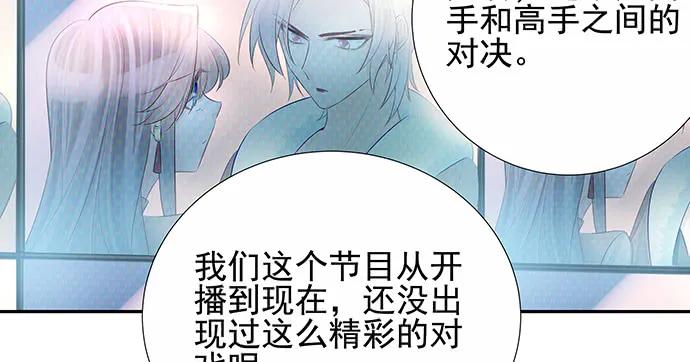 《重生只为追影帝》漫画最新章节150.劲敌免费下拉式在线观看章节第【89】张图片