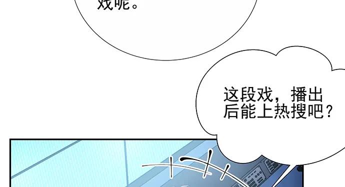 《重生只为追影帝》漫画最新章节150.劲敌免费下拉式在线观看章节第【90】张图片