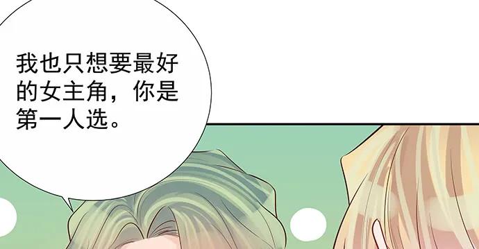 《重生只为追影帝》漫画最新章节152.新戏助理免费下拉式在线观看章节第【105】张图片