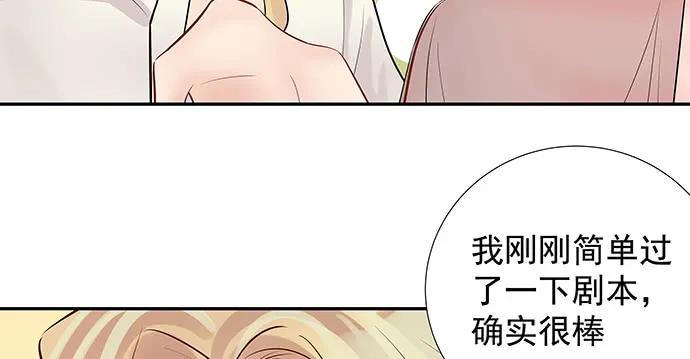 《重生只为追影帝》漫画最新章节152.新戏助理免费下拉式在线观看章节第【107】张图片