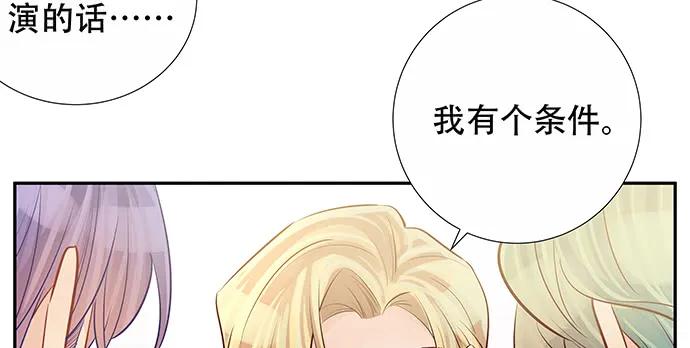 《重生只为追影帝》漫画最新章节152.新戏助理免费下拉式在线观看章节第【110】张图片