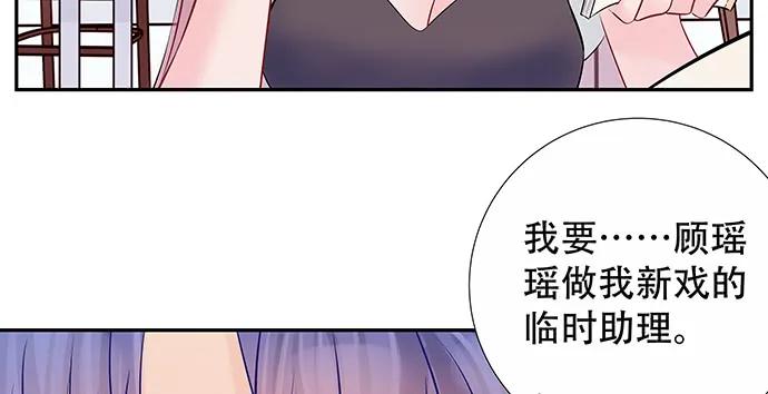 《重生只为追影帝》漫画最新章节152.新戏助理免费下拉式在线观看章节第【112】张图片