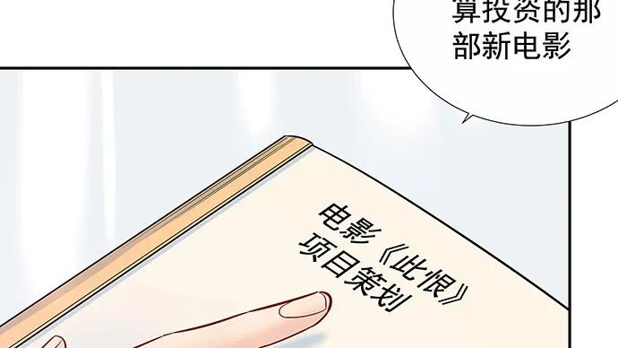 《重生只为追影帝》漫画最新章节152.新戏助理免费下拉式在线观看章节第【83】张图片