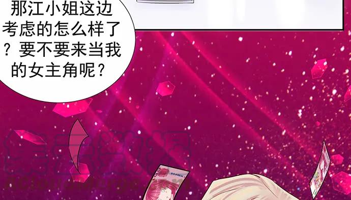 《重生只为追影帝》漫画最新章节152.新戏助理免费下拉式在线观看章节第【86】张图片