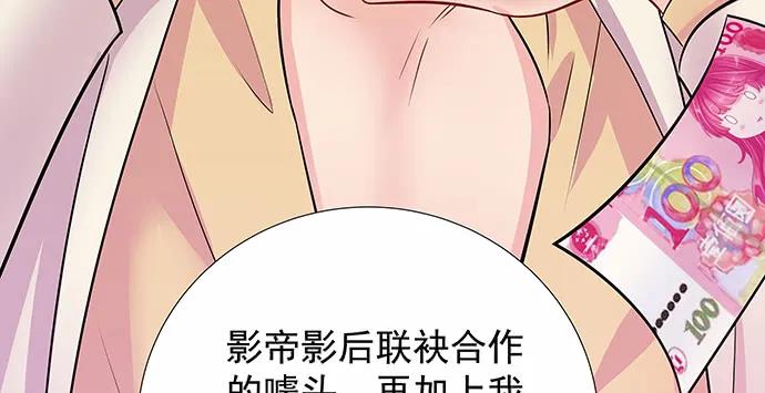 《重生只为追影帝》漫画最新章节152.新戏助理免费下拉式在线观看章节第【90】张图片