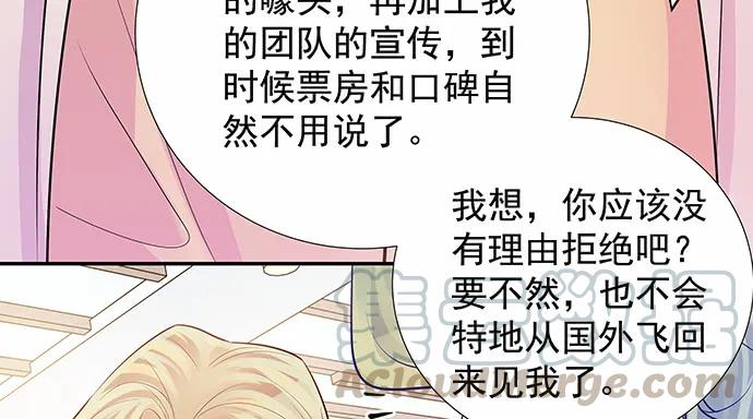 《重生只为追影帝》漫画最新章节152.新戏助理免费下拉式在线观看章节第【91】张图片