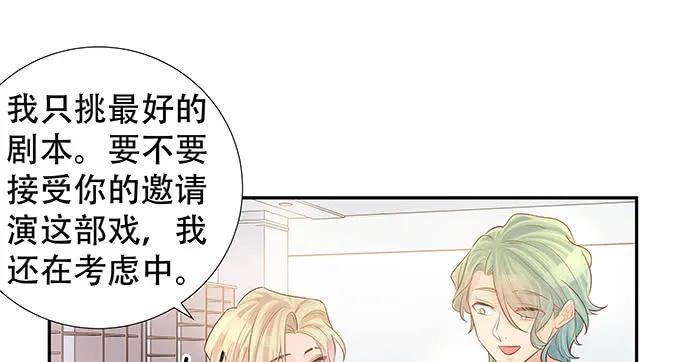 《重生只为追影帝》漫画最新章节152.新戏助理免费下拉式在线观看章节第【99】张图片