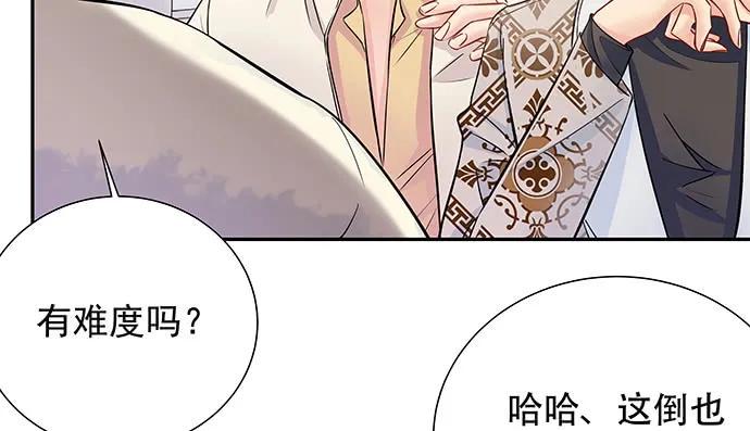 《重生只为追影帝》漫画最新章节153.下雪了免费下拉式在线观看章节第【15】张图片