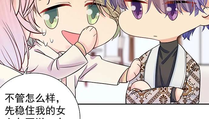 《重生只为追影帝》漫画最新章节153.下雪了免费下拉式在线观看章节第【30】张图片