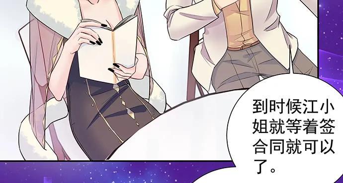 《重生只为追影帝》漫画最新章节153.下雪了免费下拉式在线观看章节第【33】张图片